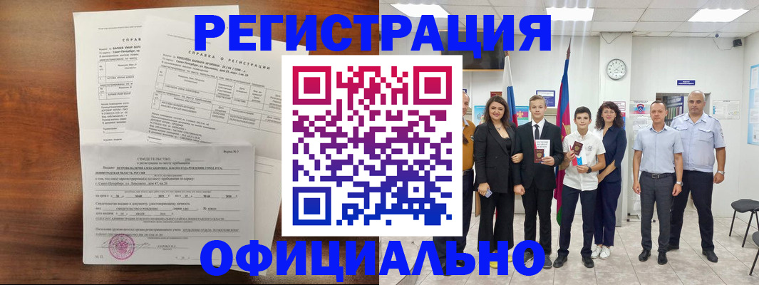 временная регистрация госуслуги в Коми