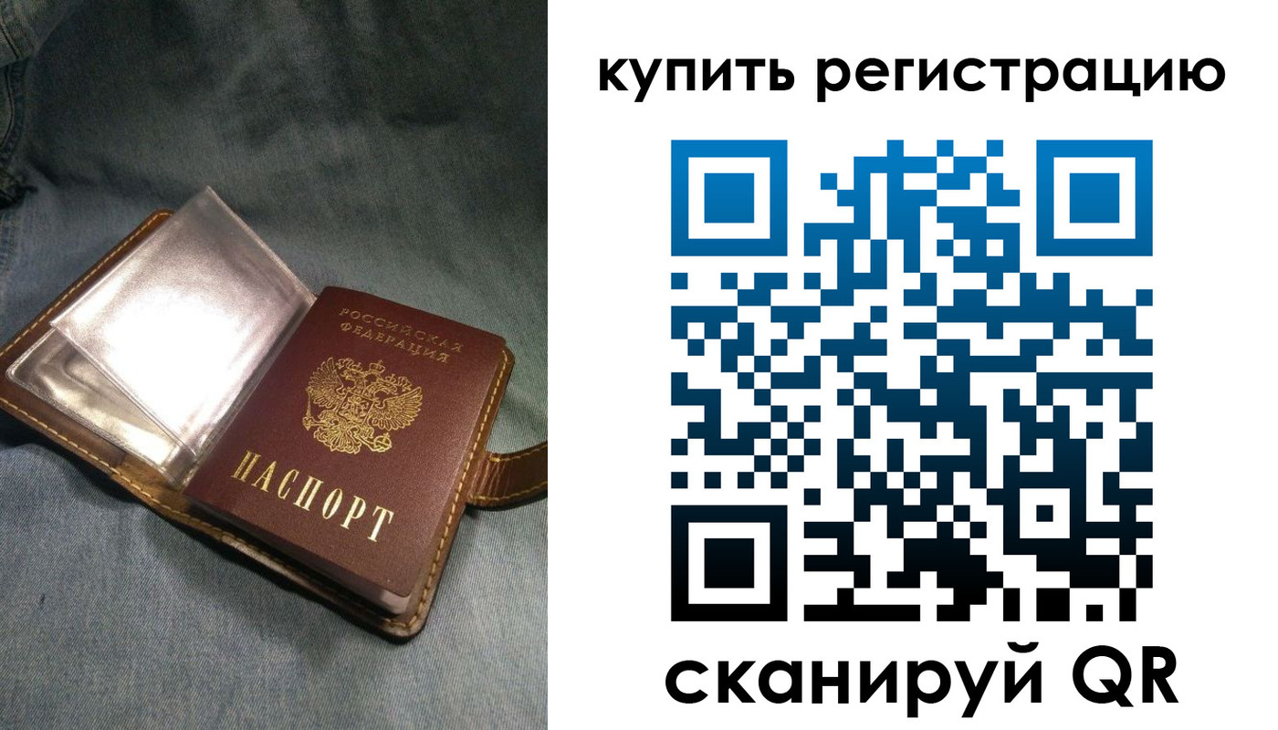 временная регистрация гарантия в Коми