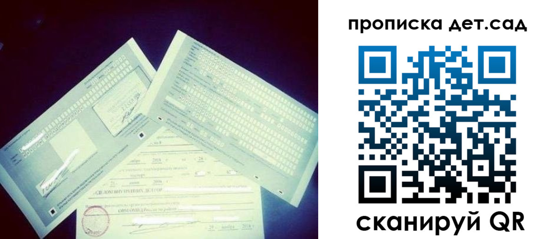прописка от собственника в Коми