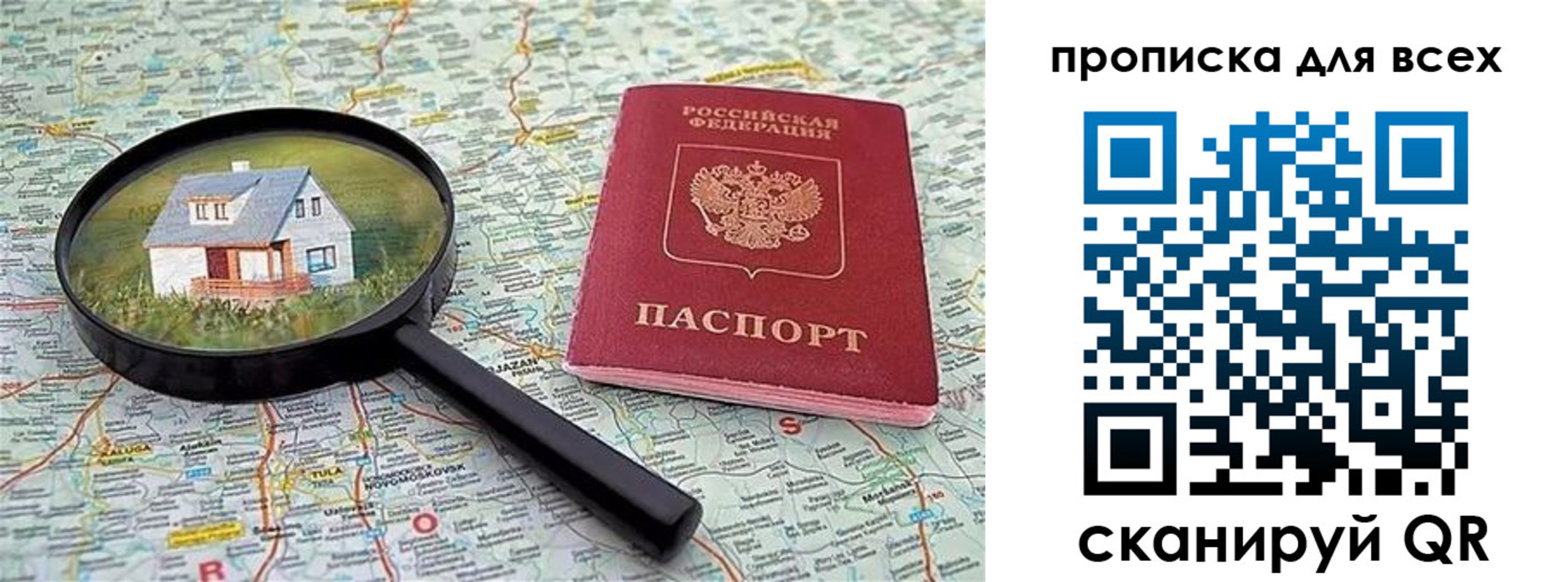 временная регистрация гарантия в Коми