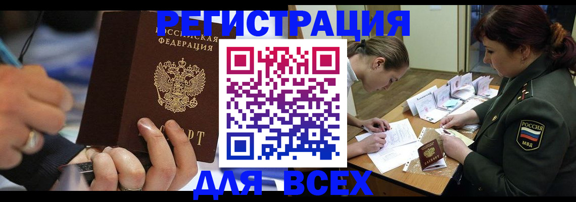 миграционный учет в Коми