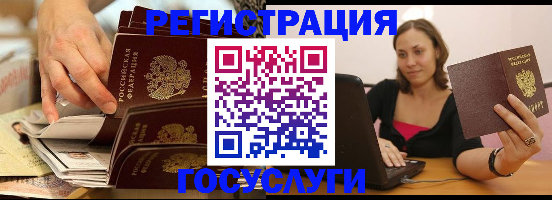 временная регистрация законно в Коми
