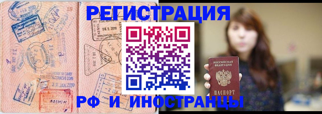 временная регистрация адрес в Коми