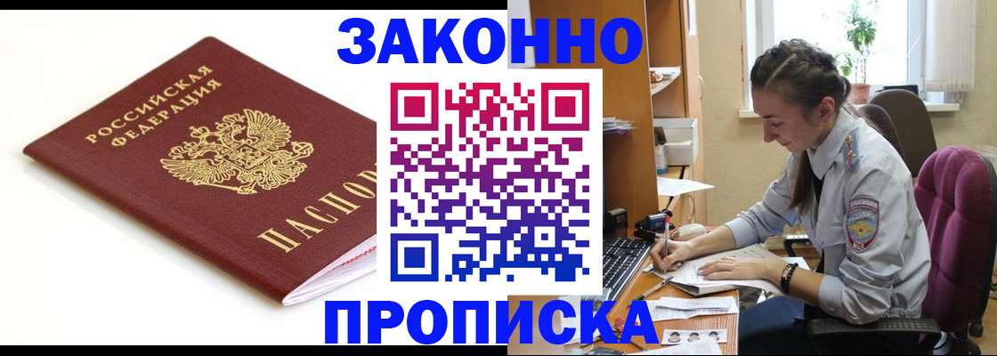 временная прописка в Коми