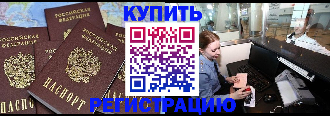 регистрация в Коми