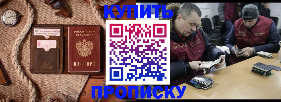 прописка иностранных граждан в Коми