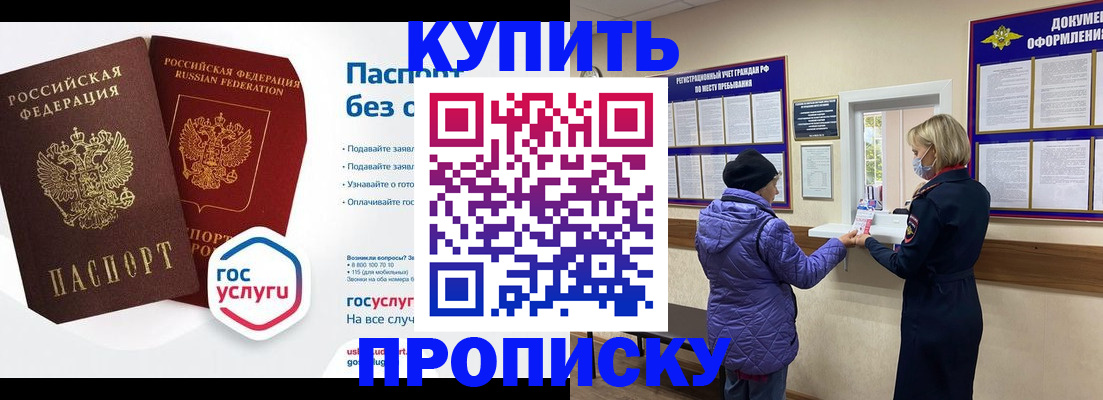 временная регистрация для школы в Коми