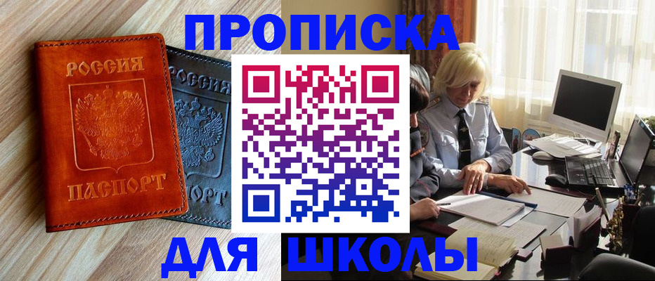 миграционный учет в Коми