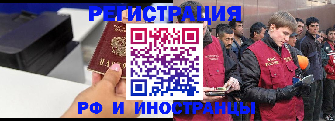 временная регистрация надежно в Коми